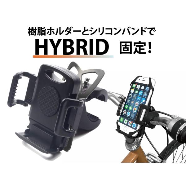 【新品】クロスバイク スマホホルダー付き TOP スマホホルダー スマートフォンホルダ ハイブリッドスマホホルダー