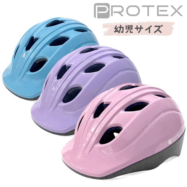 TOP PROTEX 幼児用 キッズヘルメット 48〜52cm SG安全基準適合 自転車
