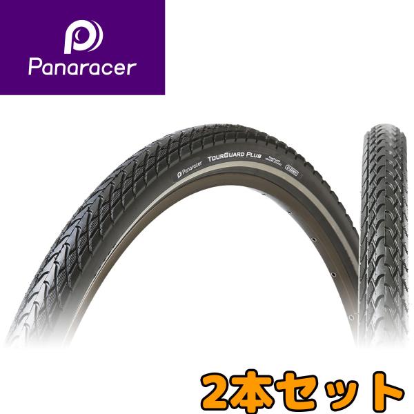 タイヤ 2本セット Panaracer パナレーサー Tour Guard Plus ツアーガード プラス 700×25C 700×32C 700×35C 700×38C