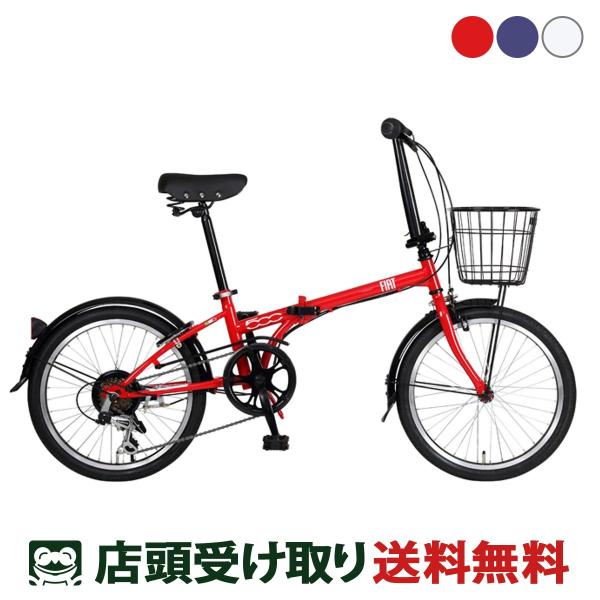FIAT（フィアット） FIAT FIAT FDB206 FDB206 折り畳み自転車 20インチ