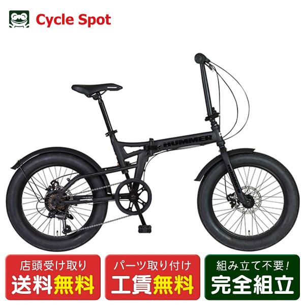 HUMMER（ハマー） 折り畳み自転車 FDB206FAT-ディスク ジック HUMMER