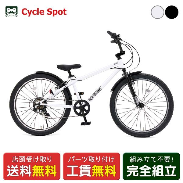 ポイント+4％ 10/15限定 子供自転車 Dバイク ストリート 26インチ 7〜12歳 2027 D-Bike D-Bike BMXSTREET 26 [26 BMXSTREET 26]