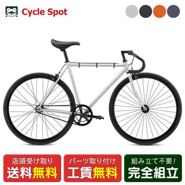 店頭受取限定 ロードバイク スポーツ自転車 フジ フェザー 700C 2026 FUJI FEATHER [26 FEATHER]