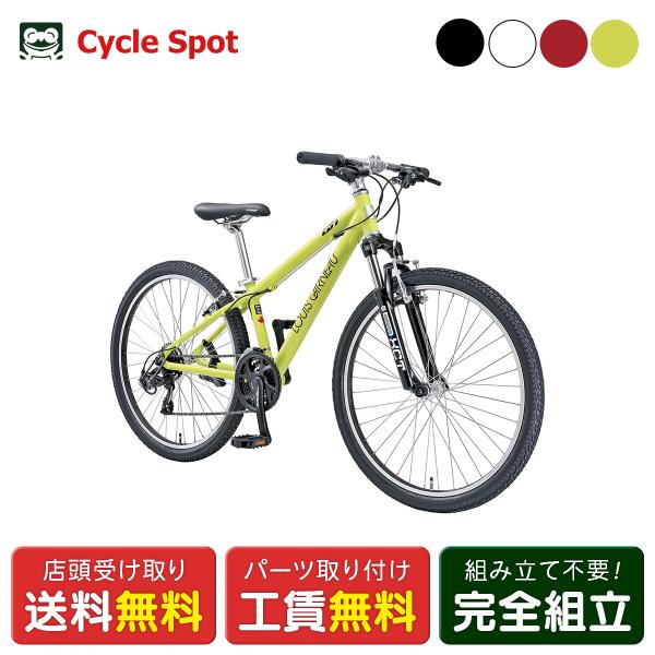 ルイガノ（LOUIS GARNEAU） MTB マウンテンバイク スポーツ自転車