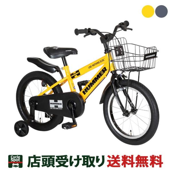 ハマー　自転車　子供用　HUMMER 子供自転車] HUMMER ハマー｜トレーニーバイク12インチYE