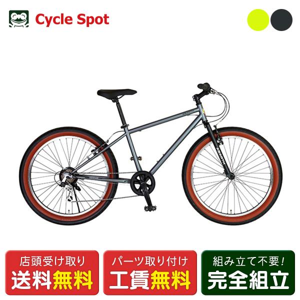 店頭受取限定 スポーツ車 ジック アバルト ファット3.0 26インチ GIC ABARTH FAT3.0 6段変速 [66103-xx99] Panasonic（パナソニック） ジック GIC ABARTH FAT3.0 アバルト