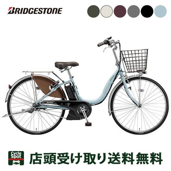 P最大14倍 4 25 店頭受取限定 ブリヂストン 電動自転車 アシスト自転車 アシスタ U Dx ブリジストン Bridgestone A6xc40 サイクルスポット総合館 通販 Yahoo ショッピング