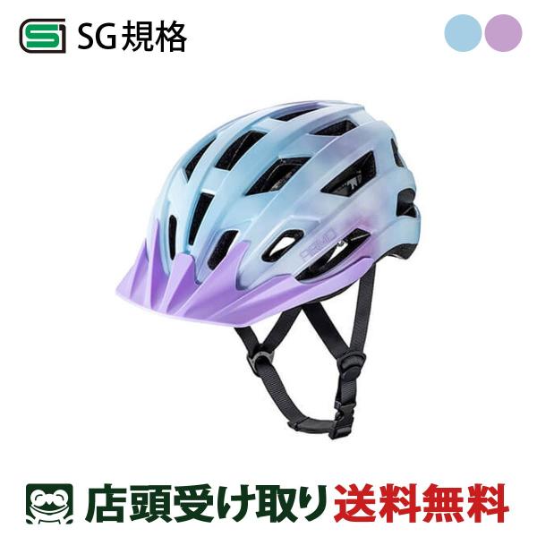 ■型番ARMO Helmet■説明元気なガールズにピッタリの自転車用ヘルメット可愛らしい２色のマーブルカラーに、女子に人気のユニコーン柄をあしらいました。おしゃれに敏感な女の子も大満足のデザイン。SG 基準に合格で安心・安全SG基準に合格し...