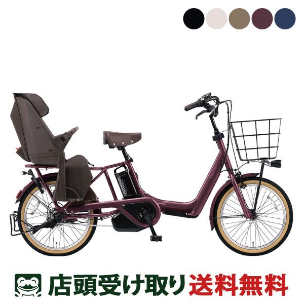 Panasonic（パナソニック） 店頭受取限定 電動自転車 子供乗せ