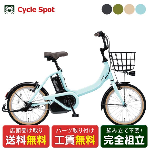 パナソニック　電動アシスト自転車　ビビS18 セオサイクル