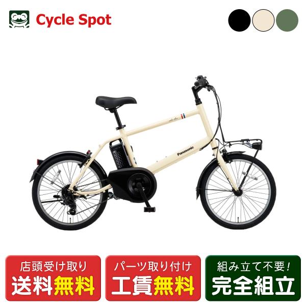Panasonic（パナソニック） 電動自転車 小径自転車 20インチ 8.0Ah