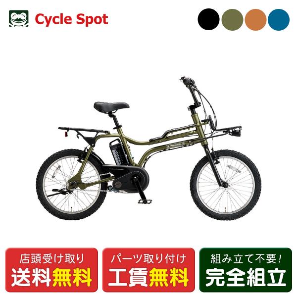 電動自転車 小径自転車 パナソニック イーゼット 20インチ 8.0Ah Panasonic EZ 電動アシスト自転車 [BE-FZ033]