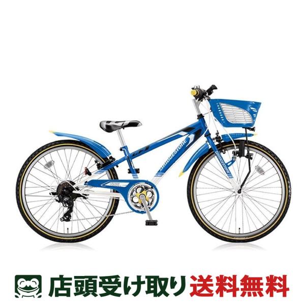 ブリヂストン　クロスファイヤージュニア　CFJ06 20インチ　20インチ自転車 BRIDGESTONE 【アウトレット1点限り】子供自転車 ブリヂストン