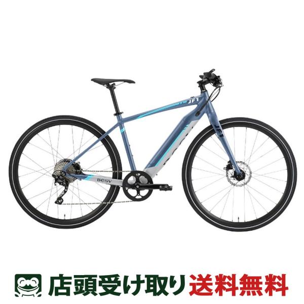 アウトレット1点限り】店頭受取限定 電動自転車 スポーツ