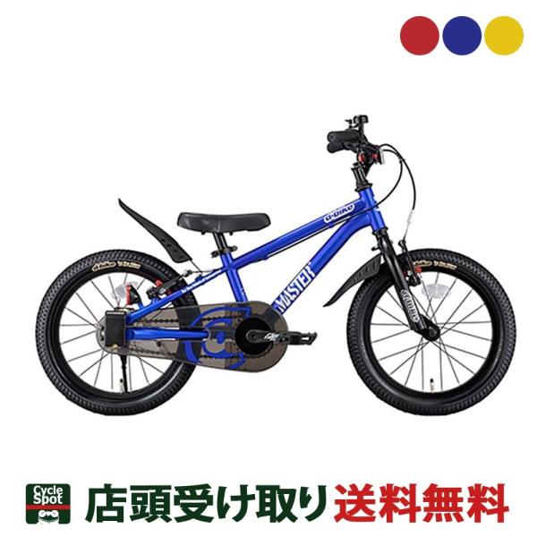 綺麗/d－bike MASTER/３歳～/１４インチ/クリーニング済 綺麗/d－bike MASTER/3歳～/14インチ/クリーニング済 綺麗/d