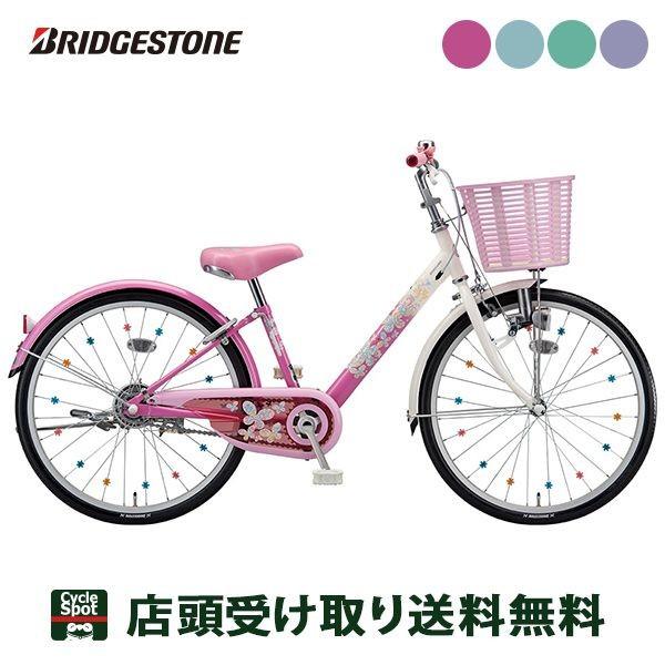ブリヂストン 女の子用 自転車 子供 19年モデル エコパル ブリジストン Bridgestone 変速なし インチ Epl00 サイクルスポット総合館 通販 Yahoo ショッピング