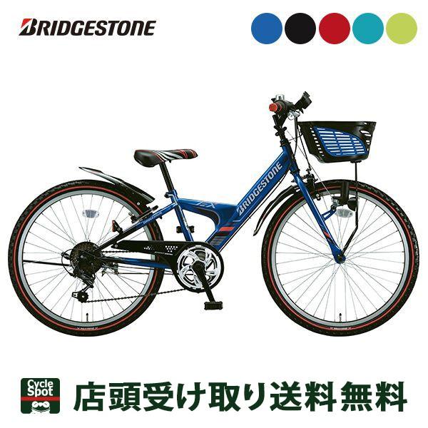 BRIDGESTONE 子供自転車 ブリヂストン 20インチ 6段変速 [EXJ06 BRIDGESTONE 子供自転車 ブリヂストン 20インチ 6段変速 [EXJ06