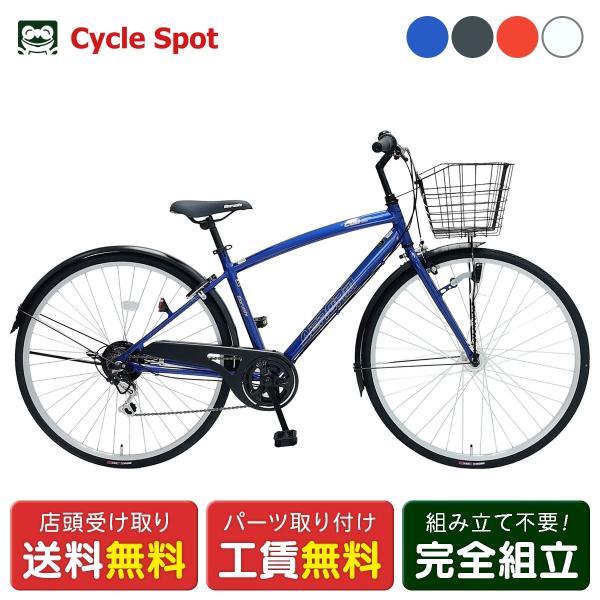 丸石サイクル ママチャリ シティ 自転車 27インチ マルイシ maruishi