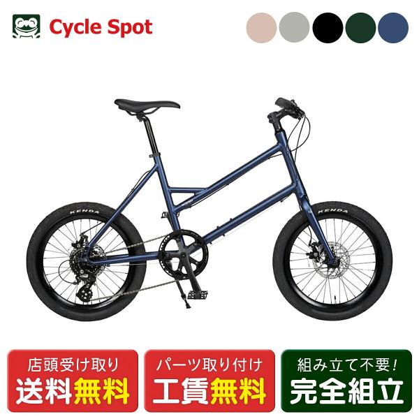 ミニベロ　RITEWAY GLACIER 2024年モデル‼️ 20インチ RITEWAY ライトウェイ GLACIER グレイシア 2024 スポーツ自転車