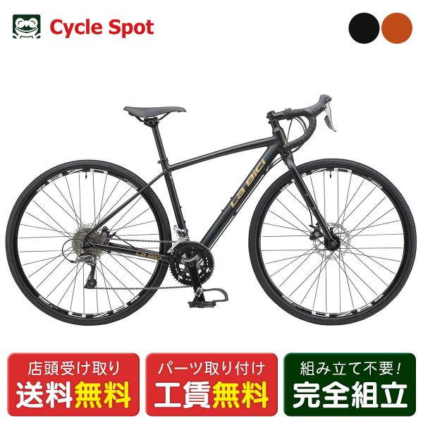 ラビチ La Bici Gravel 700C グラベル ロードバイク スポーツ自転車 16
