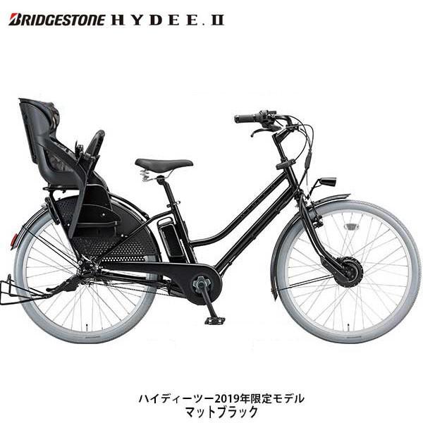 ポイント3倍 7 1 7 5 ハイディツー19 Hydee 2 ブリヂストンhc6b49 19年限定モデル子供乗せ電動自転車店頭受取限定 Buyee Buyee 提供一站式最全面最專業現地yahoo Japan拍賣代bid代拍代購服務