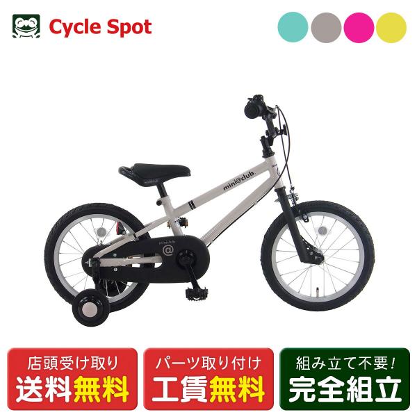 子供自転車 幼児 玉越 18インチ 2025 ミニクラブ18 [MNC18C1