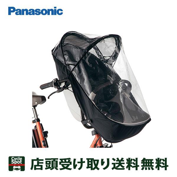 自転車用チャイルドシート パナソニック カバー 前」の人気商品