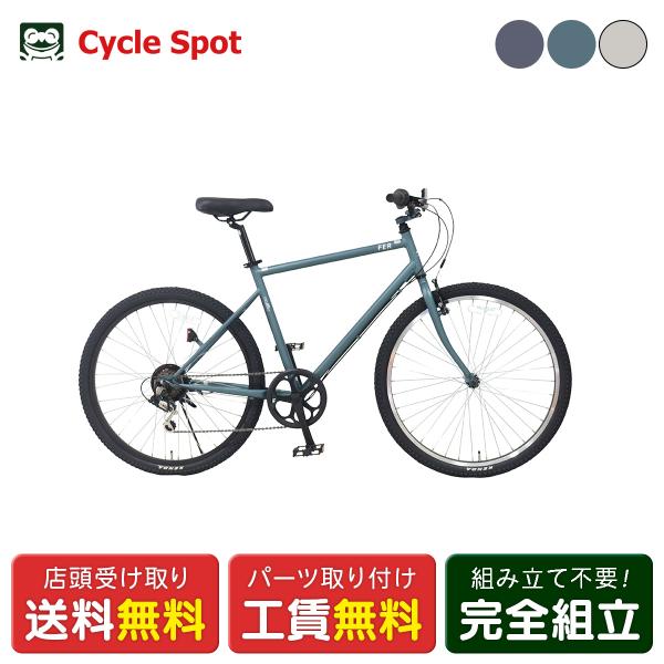 ■型番NAR266STA■説明スタイルで決めるストリートマウンテンタウンユースにも最適なセミブロックタイヤフロントには制動力の強いVブレーキリアブレーキには音鳴りしにくいローラブレーキ採用■適正身長約165cm-■変速外装6段■タイヤサイズ...