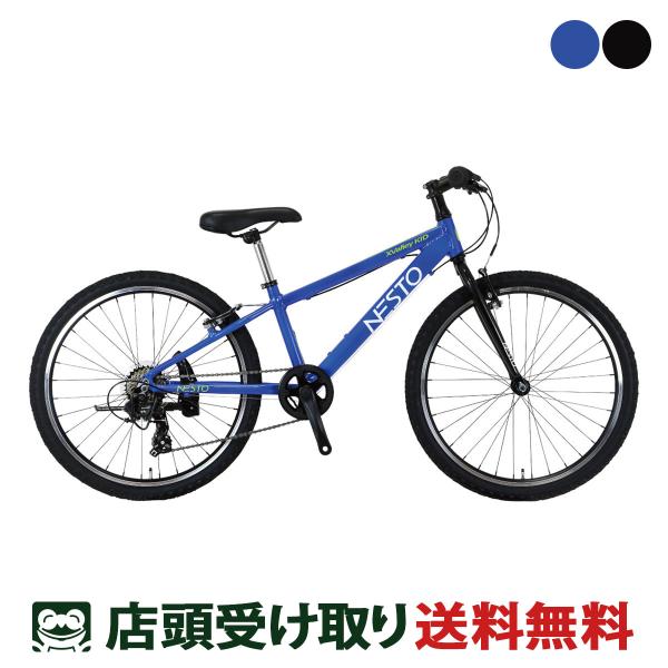 ネスト スポーツ 子供 自転車 2020モデル XVALLEY KID24 NESTO 6段変速 
