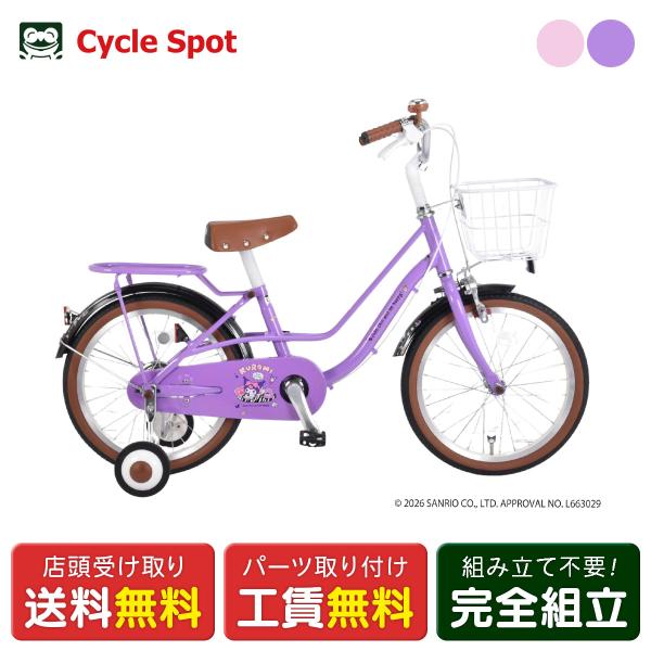 ポイント+5％ 10/4限定　子供自転車 幼児 オオトモ 16インチ クロミ M16 [OT-CRM160]
