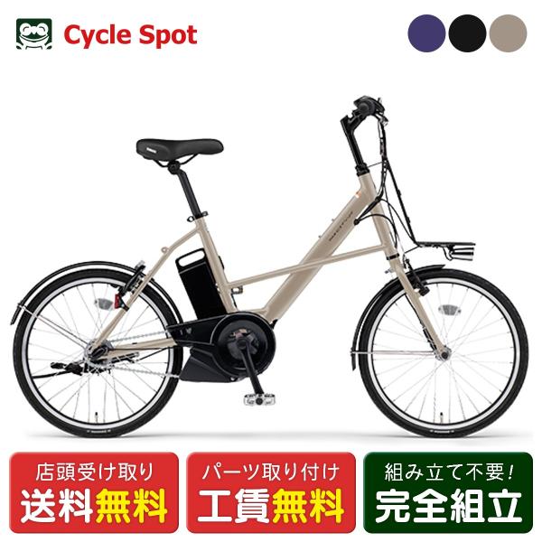 電動自転車 小径自転車 ヤマハ パス シティ-X 20インチ 15.8Ah 2026 YAMAHA PAS CITY-X PA20CX 電動アシスト自転車