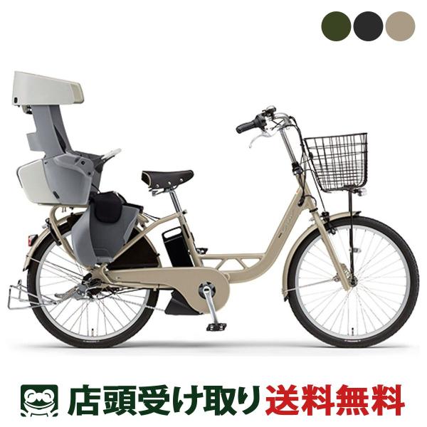 YAMAHA（ヤマハ） 店頭受取限定 電動自転車 子供乗せ PAS Crew パス