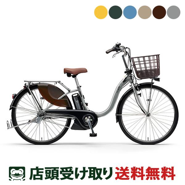 ヤマハ YAMAHA PAS With26 パス ウィズ 2023 電動アシスト自転車 12.3 