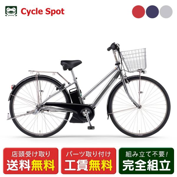 [528]大幅値下げ！送料無料 ヤマハ電動自転車 PAS CITY SP5 YAMAHA（ヤマハ） 店頭受取限定 電動自転車 PAS CITY-SP5 パス シティ