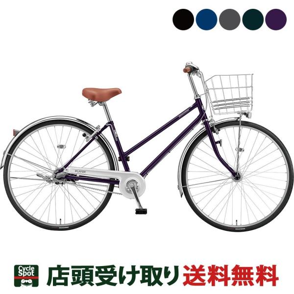 27インチ 3段変速 オートライト 自転車の通販 価格比較 価格 Com