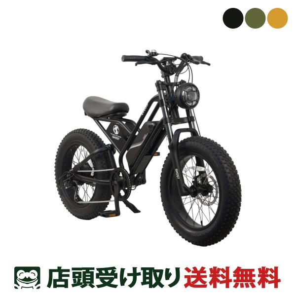 電動自転車 小径自転車 サイクー ゴースト プラス 20インチ 11.2Ah