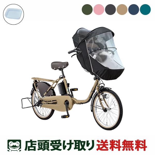 Panasonic（パナソニック） 店頭受取限定 電動自転車 子供乗せ 