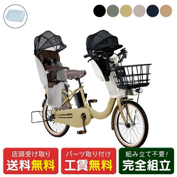 Panasonic（パナソニック） 店頭受取限定 電動自転車 子供乗せ