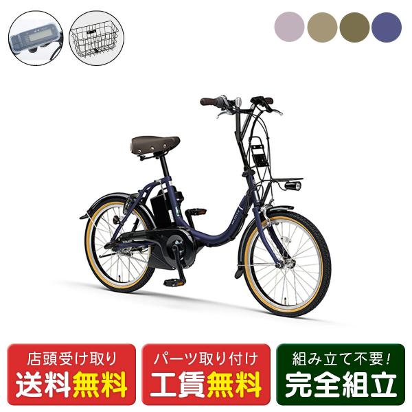 YAMAHA（ヤマハ） 電動自転車 小径自転車 PAS CITY-C Fバスケット