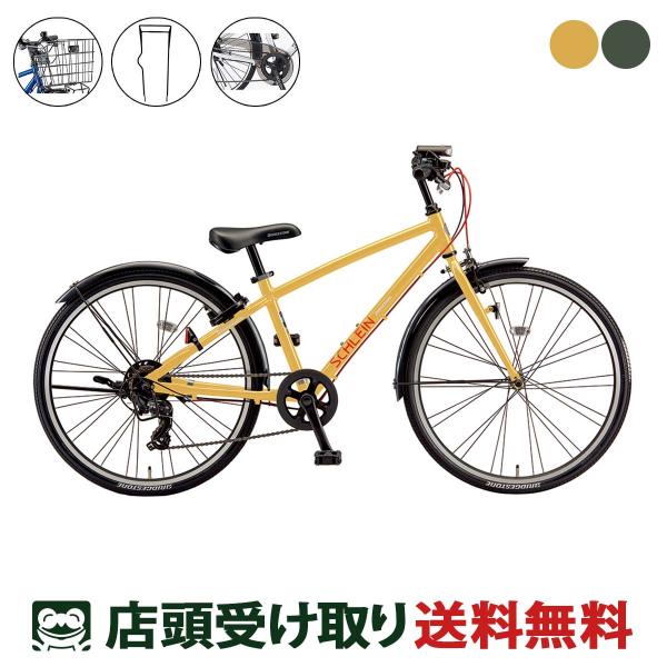 BRIDGESTONE 子供自転車 ブリヂストン 2026 シュライン26 フル