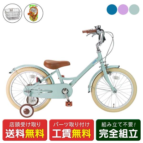 ■型番webc64-240901■説明長く乗ってもらいたい、そんな思いから生まれた「MOSS」サドルが低くても漕ぎやすい専用設計飽きのこないシンプルで優しいカラーとデザイン小物を入れるのにちょうどいい、フロントバスケット付きのセットモデル！...