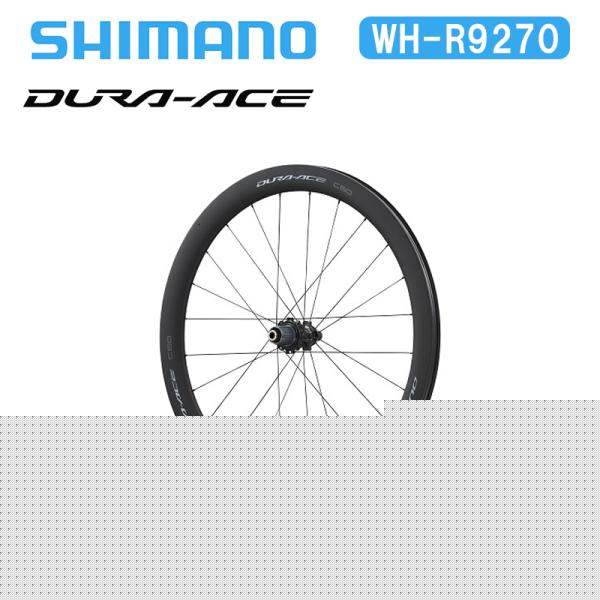 Shimano シマノ WH-R9270 C50 チューブレス リア デュラエース DURA