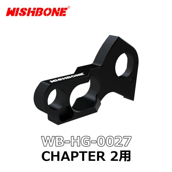 Wishboneウィッシュボーン DIRECT MOUNT RD HUNGER ダイレクト マウント ハンガー BLACK CHAPTER2　チャプター2