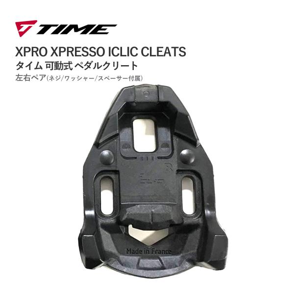 TIME XPRO 12　タイム エックスプロ　ペダル　クリートセット TIME XPRO 12 Pedals – TIME - SHOP