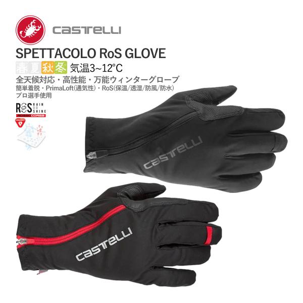 Castelli（カステリ） ＜最安値挑戦中!!＞【即納】CASTELLI 18526