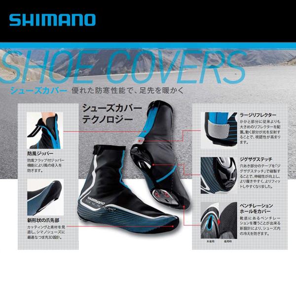 即納 10 Off Shimano S00d シマノ 防風 防水 シューズカバー サイクル 自転車 1061 サイクリスタネット Yahoo 店 通販 Yahoo ショッピング