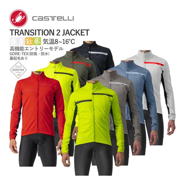 Castelli（カステリ） ＜最安値挑戦中＞☆CASTELLI 20507 TRANSITION 2