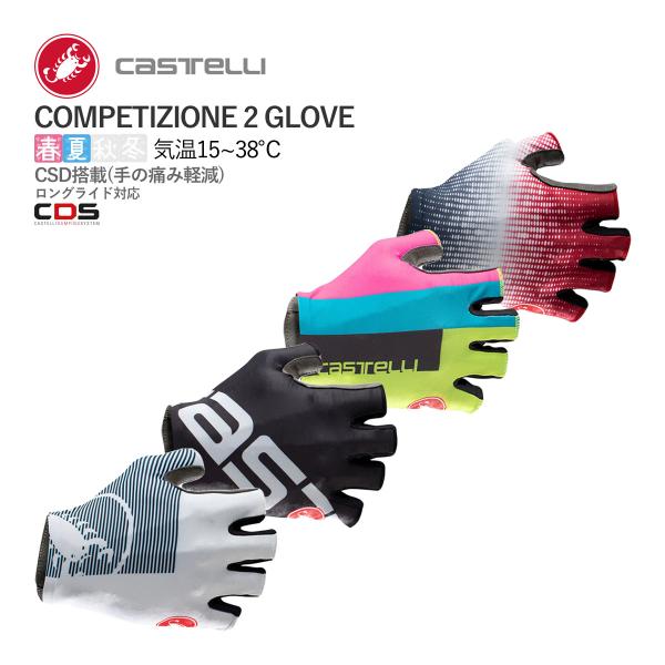 ★6380円〜最安値挑戦中★☆CASTELLI 22036 COMPETIZIONE 2 GLOVE カステリ コンペティション 指切グローブ