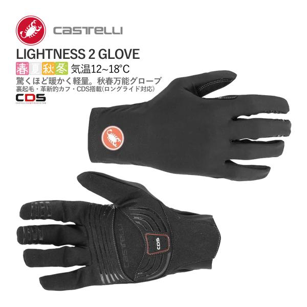CASTELLI ウィンターグローブ ESTREMO GLOVEサイズXS