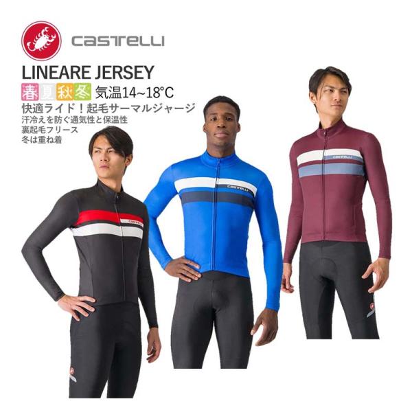 【新品・定価13,860円】Castelliカステリ レディースジャージLサイズ CASTELLI ( カステリ ) 長袖ジャージ TUTTO NANO ROS W JERSEY